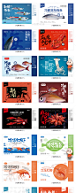 海鲜生鲜水产鱼虾蟹插画餐饮美食包装盒设计psd素材模板海报图片-淘宝网