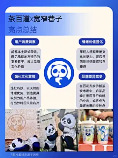 不一样的茶百道，新式茶饮如何打造文化名片？ - 小红书