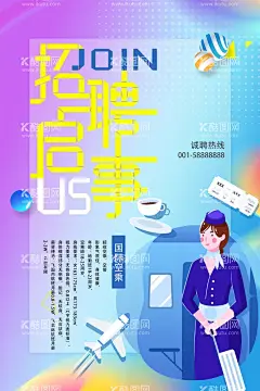 招聘启事  - 源文件下载【酷图网】招聘,招聘海报,招聘广告,招募令,招募,诚聘,聘,校园招聘,新年招聘,招聘会,招聘会海报,校园招聘会,招聘启事,高端招聘,招聘展架,人才招聘,招贤纳士,招兵买马,高薪诚聘,诚聘英才,诚聘精英,招聘启示,招聘简章,商场招聘,虎年招聘,招聘主题,企业招聘,企业招聘会,微信招聘,诚邀合伙人,毕业招聘会,