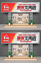 文具店门头效果图-众图网