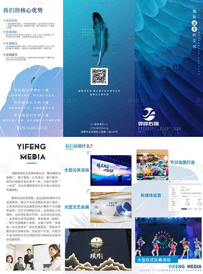 【源文件下载】 折页  三折页   手册...