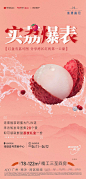 地产 暖场 活动