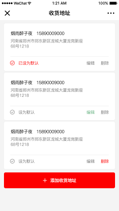 AJunliang采集到设计——APP界面