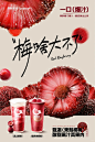 杨梅奶茶