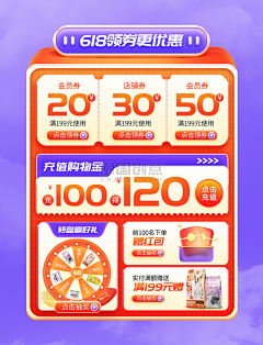 spark858采集到潮国创意chaopx-618优惠券