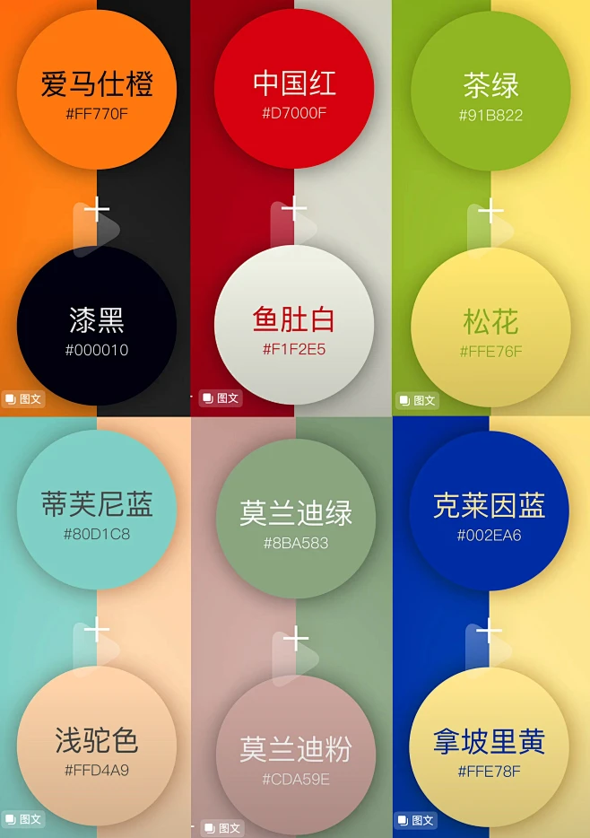 高级色-花瓣网