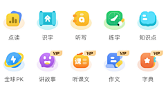 樱桃大大采集到UI-icon图标