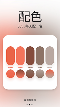 小_韦采集到配色