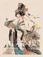 山海经异兽录｜竟然有说九凤和鬼车是同一个