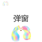 弹窗-02