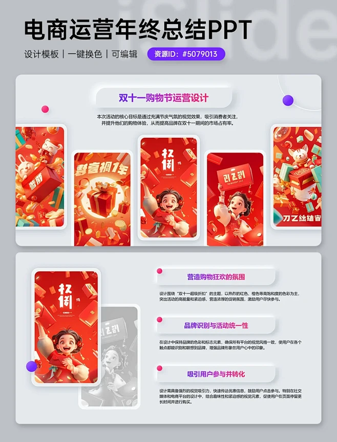 平面设计师个人年终总结PPT - 小红书