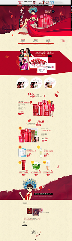 小尚——Jason采集到化妆品