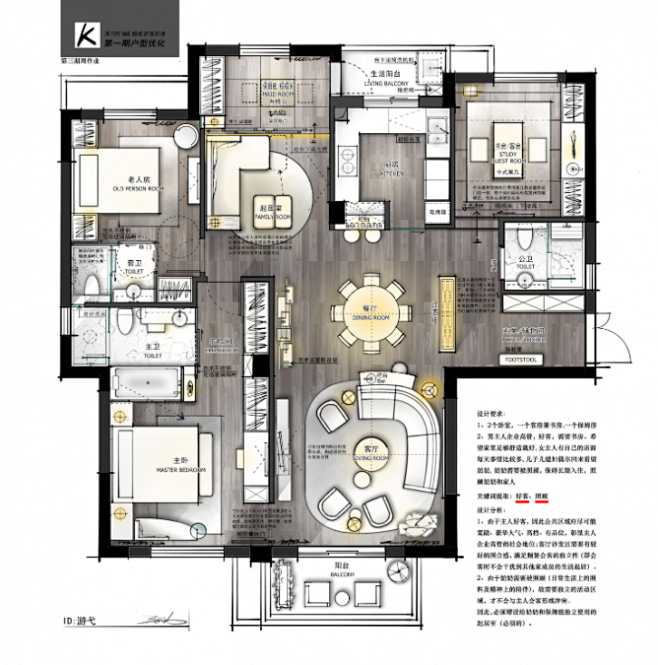 老k方案户型优化平台优秀作品集欣赏（持续更新）... 5818226-花瓣网