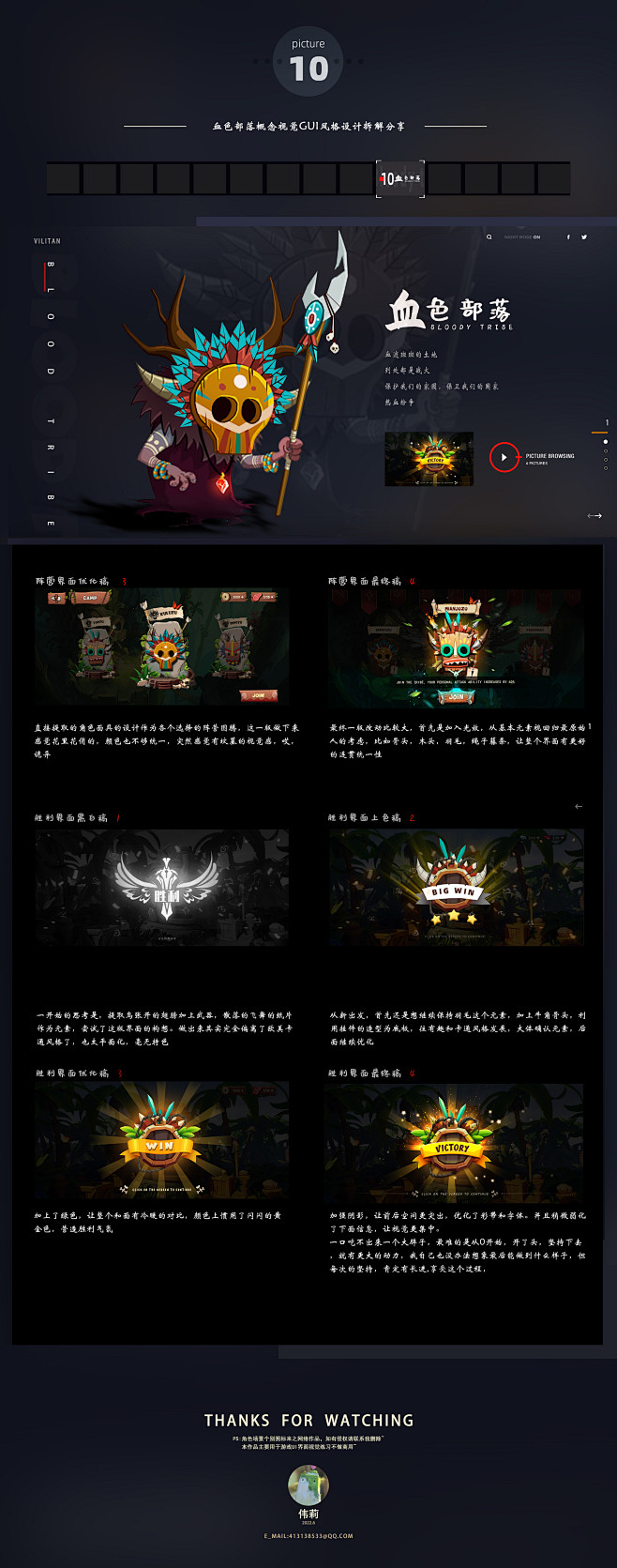 伟莉 - 欧美卡通游戏GUI视觉界面设计...