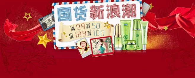 百雀羚国货-上天猫，就够了