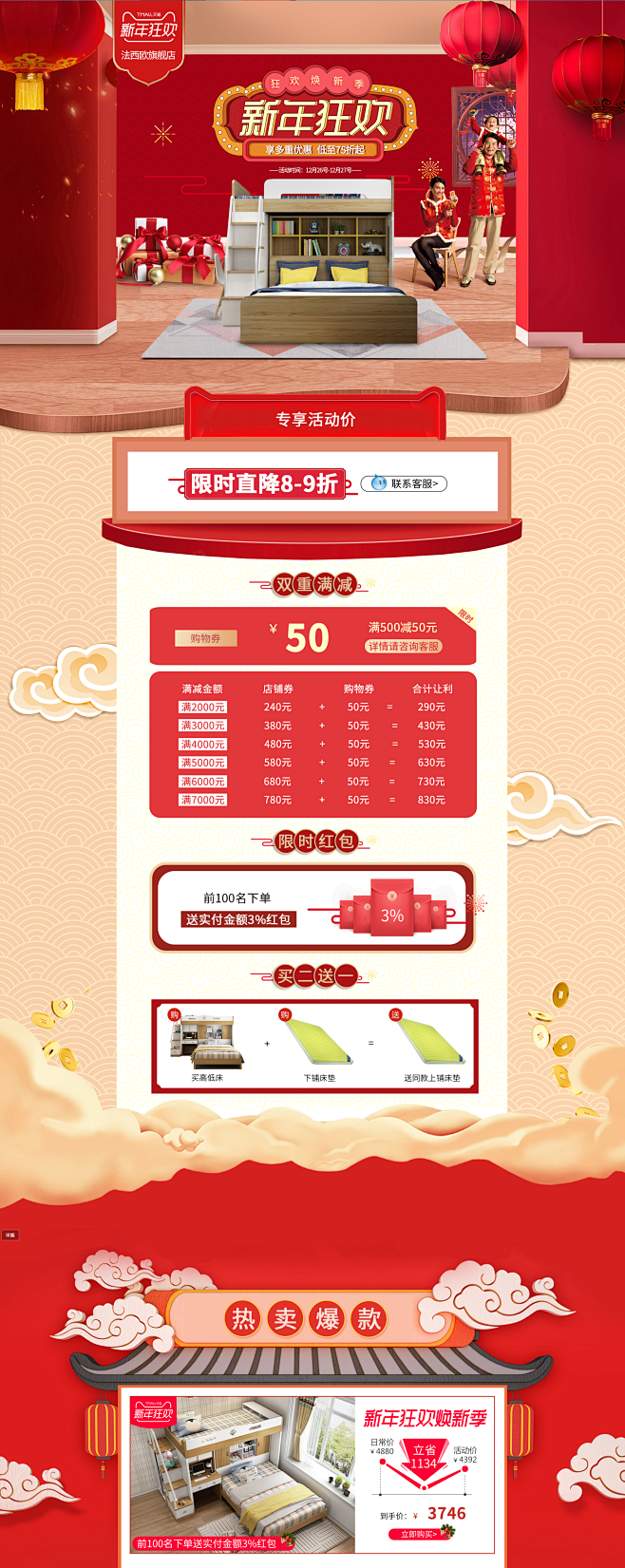 正式-法西欧旗舰店-天猫Tmall.co...