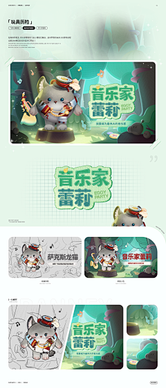 石头大学采集到案例
