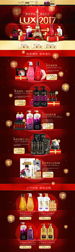 HP3I采集到自己的作品-页面首页