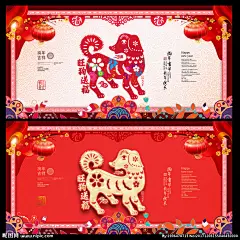 狗年 2018 戊戌年 狗 卡通狗 狗年大吉 年画 吉祥狗年 狗年广告 狗年背景 狗年素材 狗年晚会 狗年活动 狗年年会 过狗年 狗年挂历 狗年布置 狗年淘宝 狗年传单 狗年吊旗 庆狗年 狗年彩页 狗年门头 狗年贺卡 狗年展板 狗年封面 狗年台历 喜迎狗年 狗年促销 2018狗年 2018年 新年 2018年 狗年 设计 广告设计 广告设计 300DPI PSD