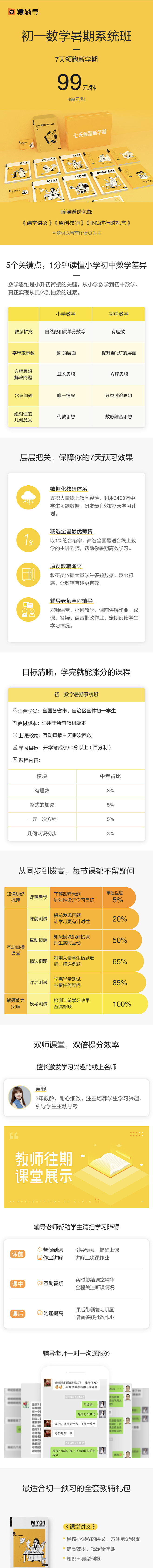 猿辅导