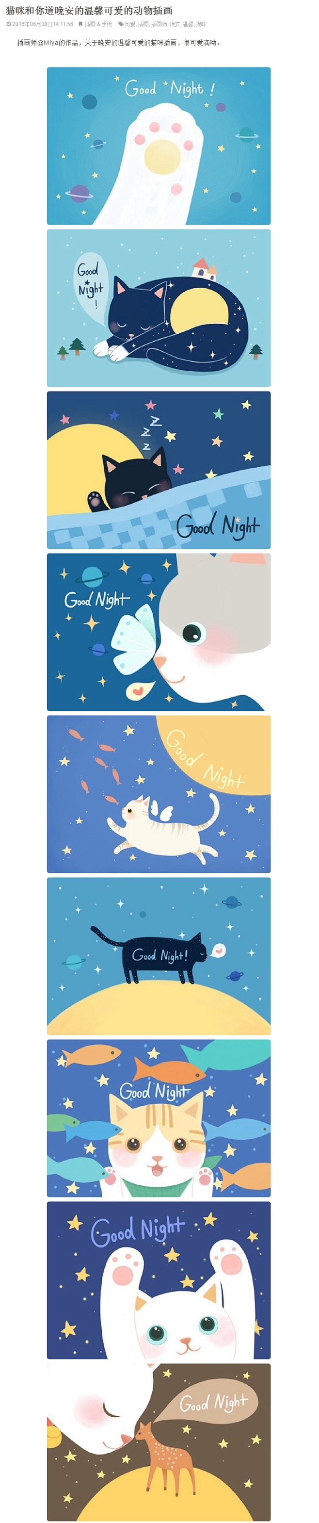 猫咪和你道晚安的温馨可爱的动物插画 | ...