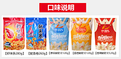 咩嗨鬼采集到膨化食品