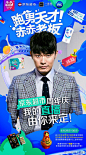 京东超市周年庆直播_陈赫，人像