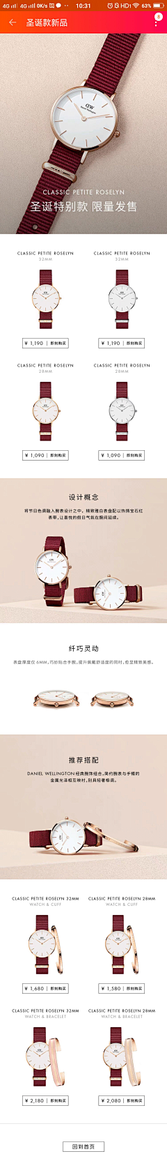 Sakura_m采集到案例——DW