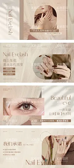 美甲美睫轮播图  - 源文件下载【酷图网】电商海报,banner,美甲,美容,美团,团购图,轮播图,