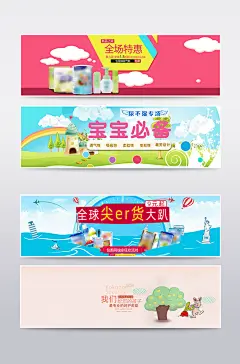 淘宝天猫精品母婴用品活动首页促销海报设计