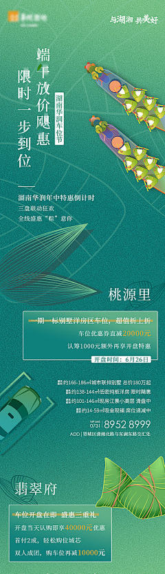 哎没意思采集到端午素材