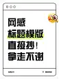 热门标题emoji大字吸睛爆款小红书封面