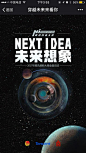 爱果果-腾讯创新大赛：NEXT IDEA 穿越未来来看你