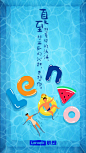 联想中国
#夏至#想夏日的泳池，想西瓜的沁甜，也想你
