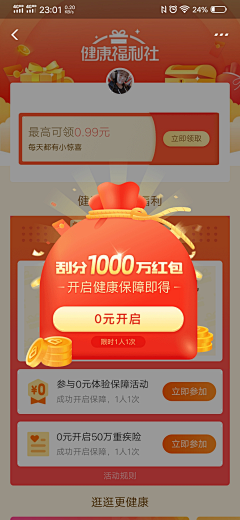 佰步川杨采集到APP界面