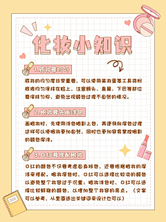 2e3UIQ3q采集到小破书