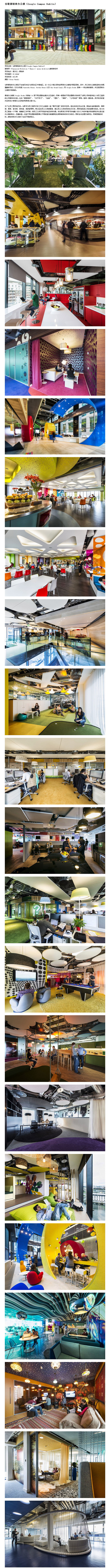 谷歌都柏林办公楼（Google Camp...
