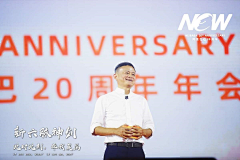 赤砂丶修羅采集到阿里20周年