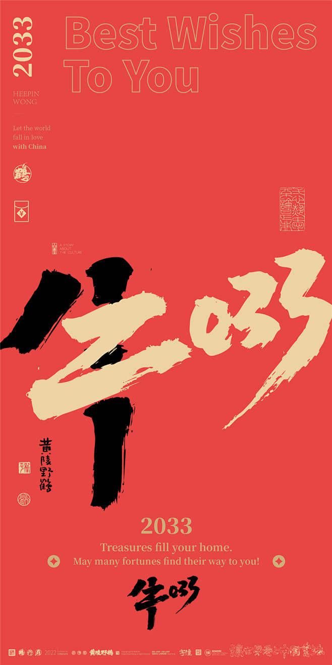 合体字|泼墨|商业书法|版式设计|海报设...