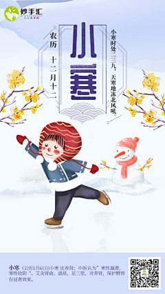 ~yun~采集到节日节气海报