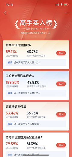 豆豆elfin采集到app-金融