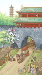 清明节 古风 插画
