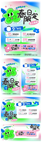 【素材能量站】背景板 活动展板 公历节日 女神节 春天 花朵 绚丽 多彩 春日 商场 促销|996529 