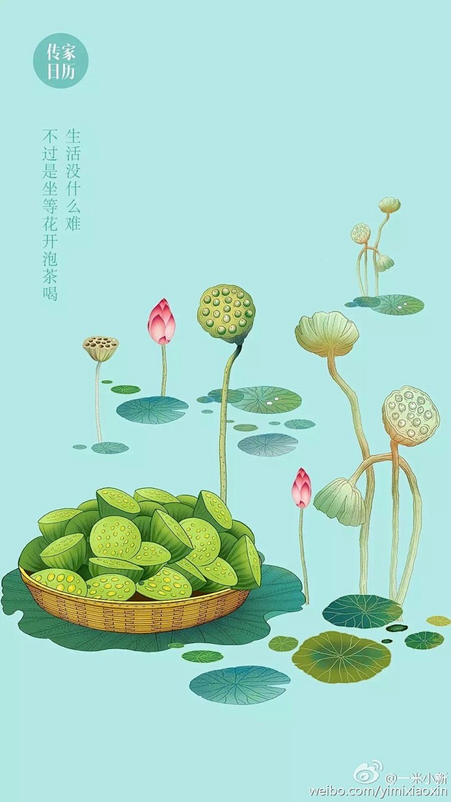 春雨/夏荷/中秋/晴耕雨读/植树引风/渔...