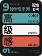 米米的米色系列高级感配色参考_8_ON Design_来自小红书网页版