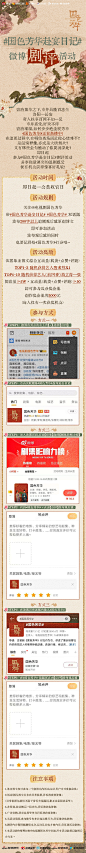 @电视剧国色芳华 的个人主页 - 微博