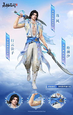 是人啊你采集到天刀逆水剑三