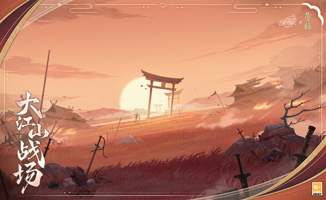 @时空中的绘旅人背景[大江山战场]