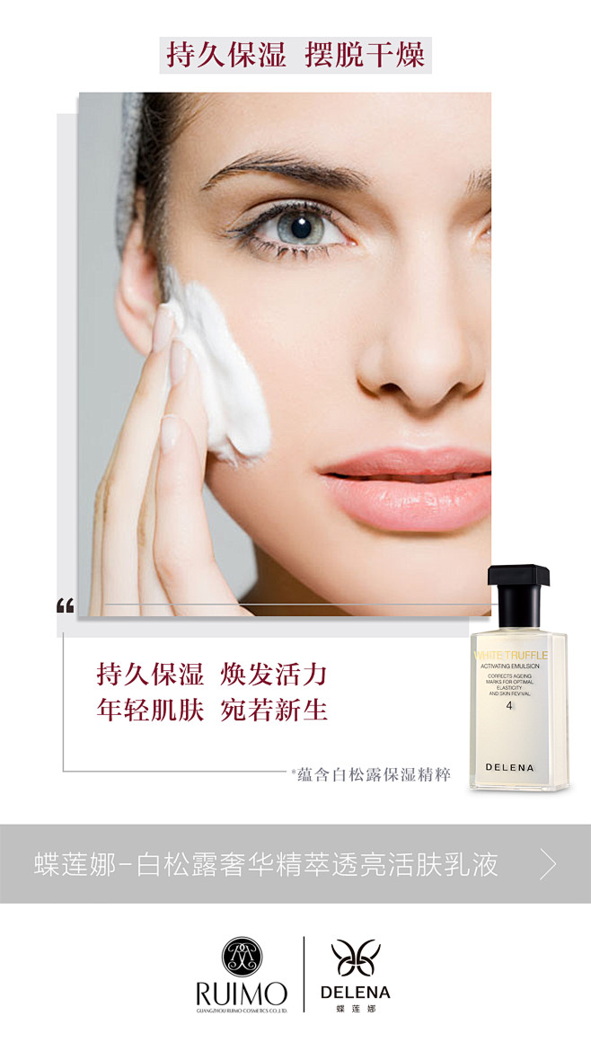 护肤/功效图/平面海报/美妆海报/美妆/...