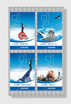 蓝色企业文化文化努力奋斗会议室励志标语